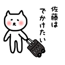 fukunyan sato sticker sticker #10597388