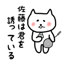 fukunyan sato sticker sticker #10597390