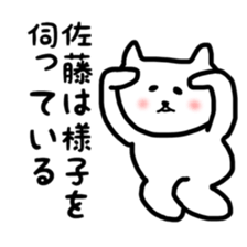 fukunyan sato sticker sticker #10597391