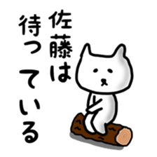 fukunyan sato sticker sticker #10597395