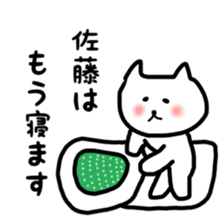 fukunyan sato sticker sticker #10597401