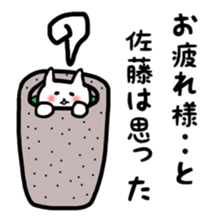 fukunyan sato sticker sticker #10597405