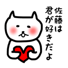 fukunyan sato sticker sticker #10597407