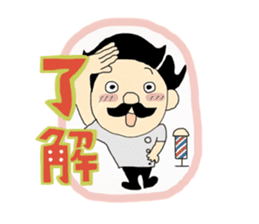 BarBerNakano sticker #10597624