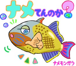 Uminaka ~enhanced version~ sticker #10598309