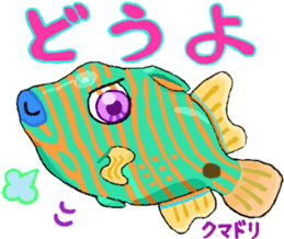 Uminaka ~enhanced version~ sticker #10598310