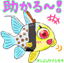 Uminaka ~enhanced version~ sticker #10598328