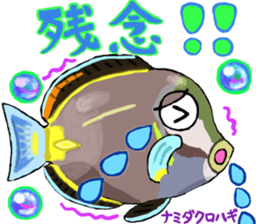 Uminaka ~enhanced version~ sticker #10598334