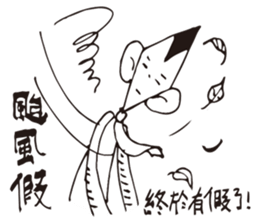 Job Lin sticker #10598663