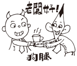 Job Lin sticker #10598669