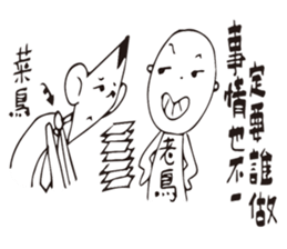 Job Lin sticker #10598675