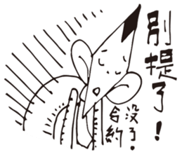 Job Lin sticker #10598676