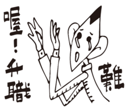 Job Lin sticker #10598677