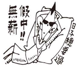 Job Lin sticker #10598680