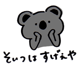 Quarrelsome koala sticker #10599117