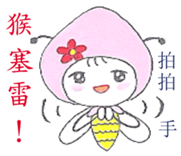 Bee boy & Mimi ( part2) sticker #10599143
