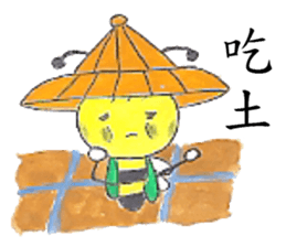 Bee boy & Mimi ( part2) sticker #10599148