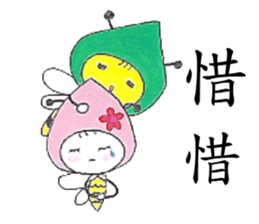 Bee boy & Mimi ( part2) sticker #10599157