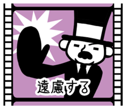 "Gentleman kinema" Sticker sticker #10599431