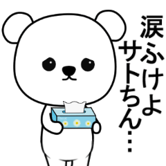 Sticker to send to Sato