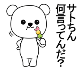 Sticker to send to Sato sticker #10599496