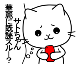 Sticker to send to Sato sticker #10599504