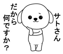 Sticker to send to Sato sticker #10599505