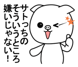 Sticker to send to Sato sticker #10599506