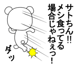 Sticker to send to Sato sticker #10599507