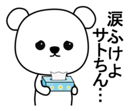 Sticker to send to Sato sticker #10599512