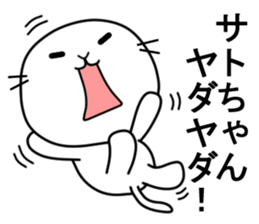 Sticker to send to Sato sticker #10599514