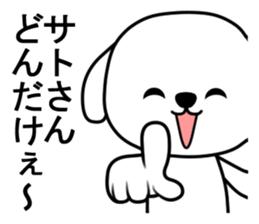 Sticker to send to Sato sticker #10599515