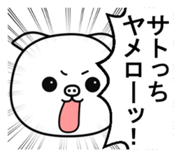 Sticker to send to Sato sticker #10599516