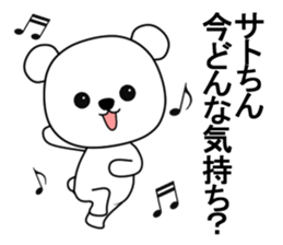 Sticker to send to Sato sticker #10599518