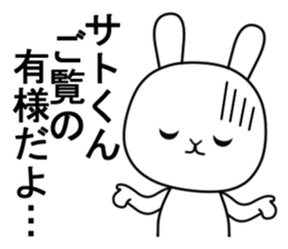 Sticker to send to Sato sticker #10599519