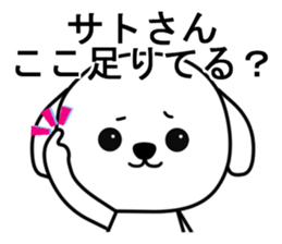 Sticker to send to Sato sticker #10599521