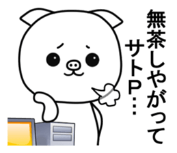 Sticker to send to Sato sticker #10599522