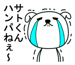 Sticker to send to Sato sticker #10599525