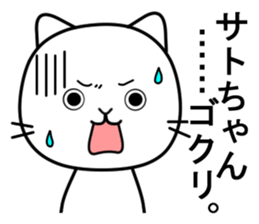 Sticker to send to Sato sticker #10599526