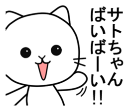 Sticker to send to Sato sticker #10599531