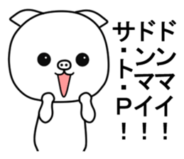 Sticker to send to Sato sticker #10599534