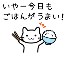 Rice Rice cat sticker #10599818
