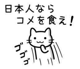 Rice Rice cat sticker #10599826