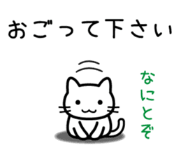 Rice Rice cat sticker #10599829