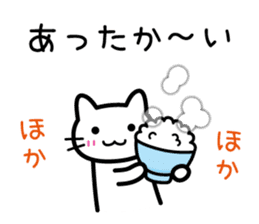 Rice Rice cat sticker #10599831