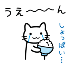 Rice Rice cat sticker #10599841