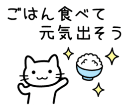 Rice Rice cat sticker #10599842