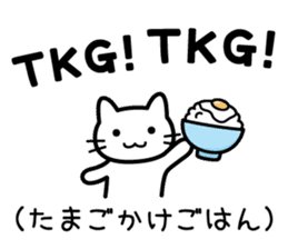 Rice Rice cat sticker #10599844