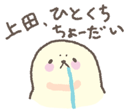 sea calf for UEDA sticker #10600103