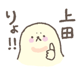 sea calf for UEDA sticker #10600104